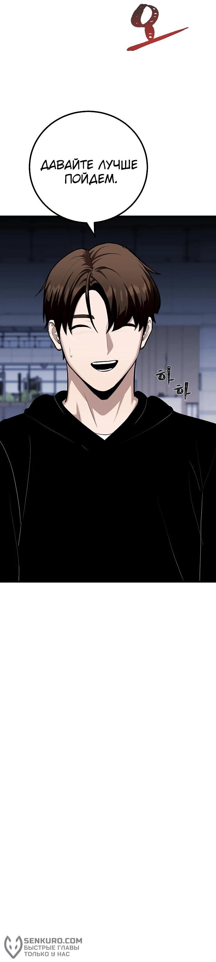 Манга Игрок 1-го уровня - Глава 111 Страница 82