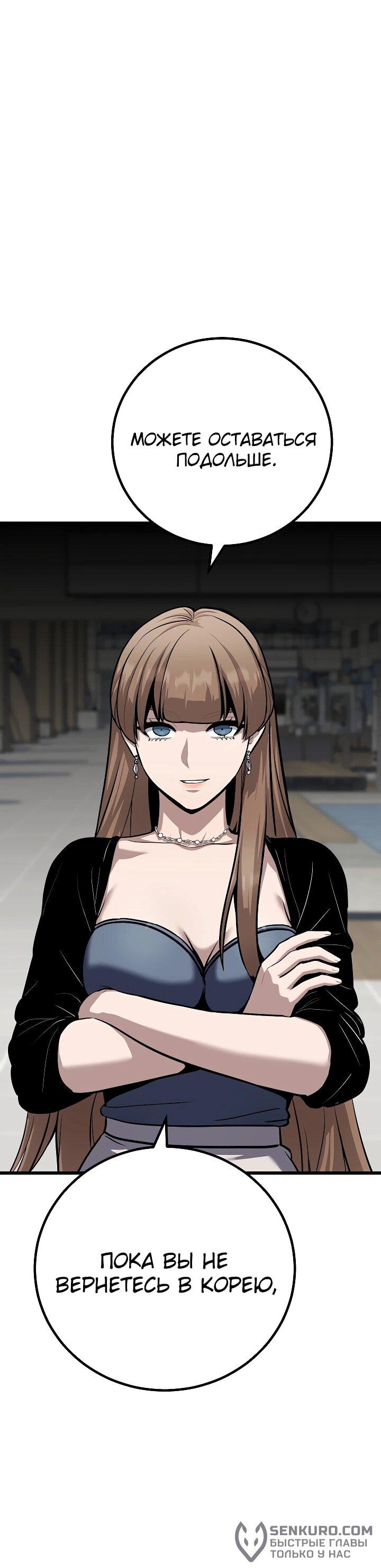 Манга Игрок 1-го уровня - Глава 111 Страница 64