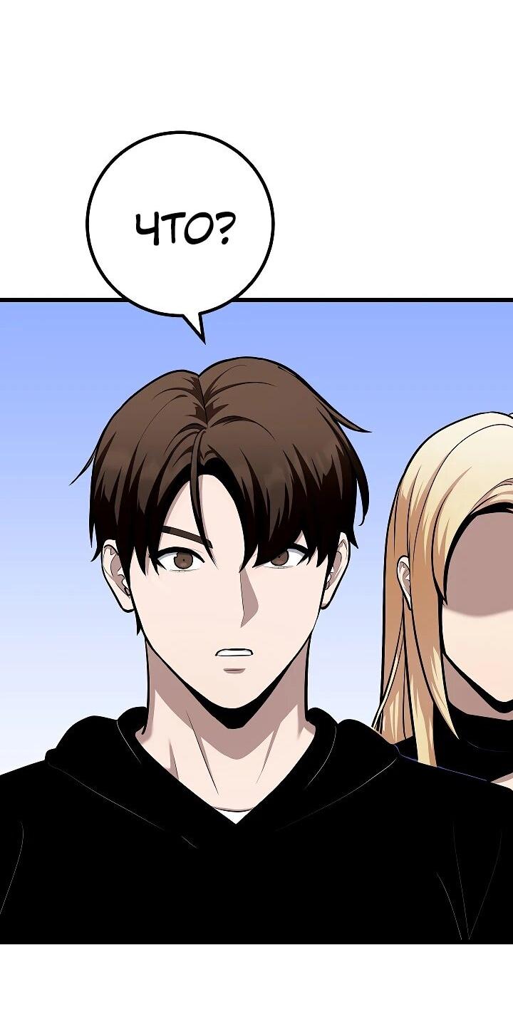 Манга Игрок 1-го уровня - Глава 111 Страница 66