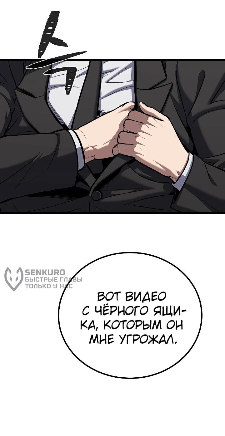 Манга Игрок 1-го уровня - Глава 120 Страница 19