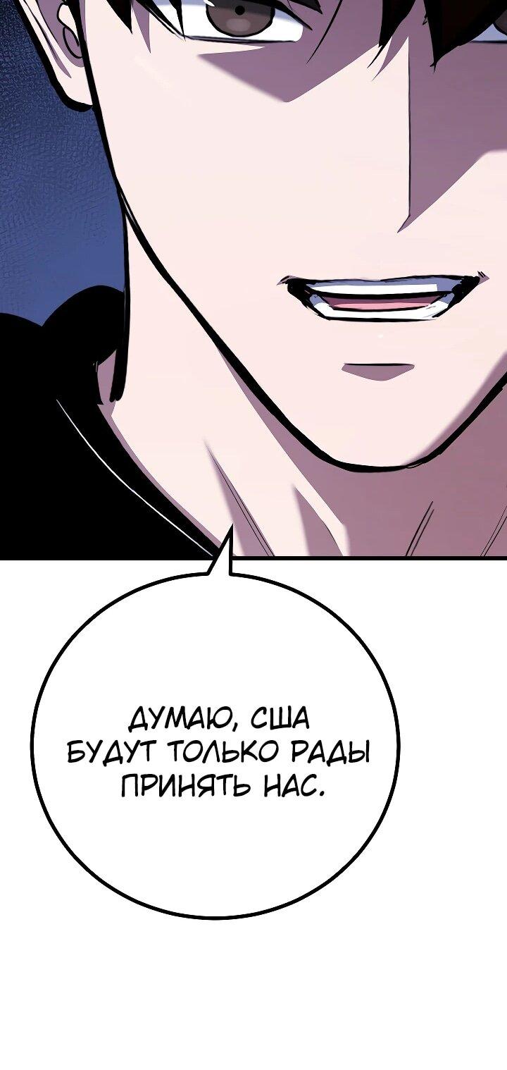 Манга Игрок 1-го уровня - Глава 120 Страница 48