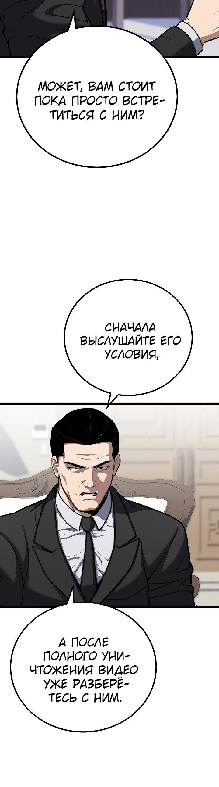 Манга Игрок 1-го уровня - Глава 120 Страница 25