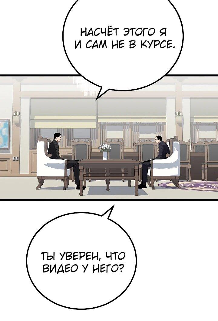 Манга Игрок 1-го уровня - Глава 120 Страница 18