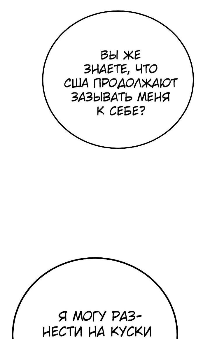 Манга Игрок 1-го уровня - Глава 120 Страница 46
