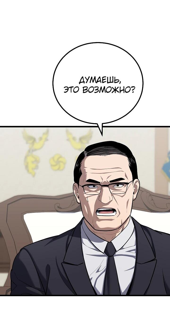 Манга Игрок 1-го уровня - Глава 120 Страница 26