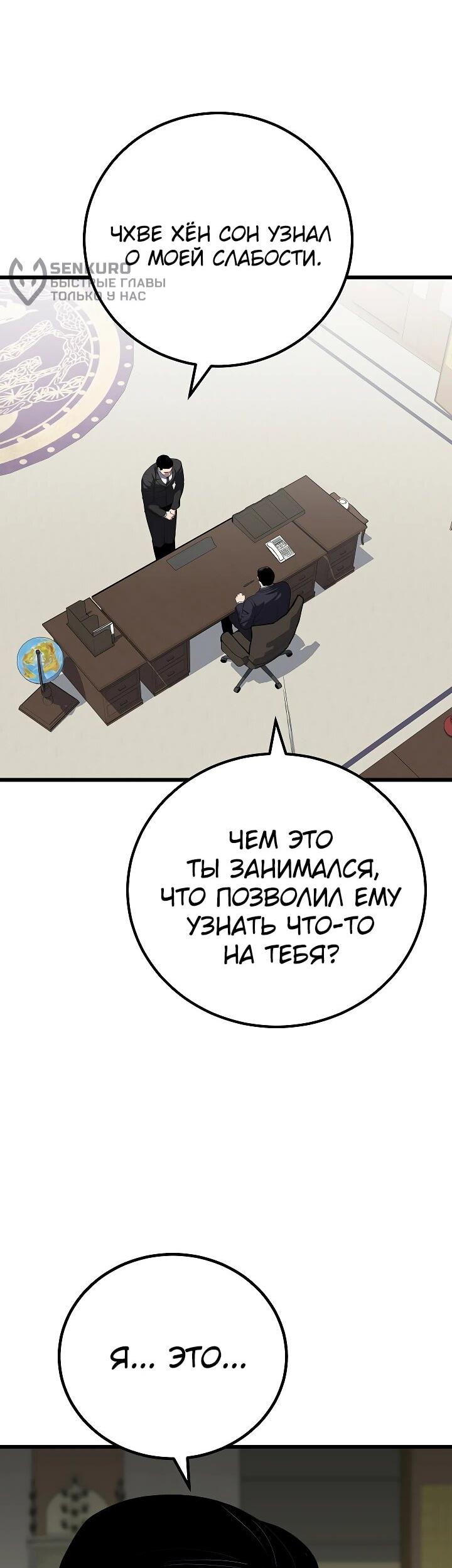 Манга Игрок 1-го уровня - Глава 120 Страница 5