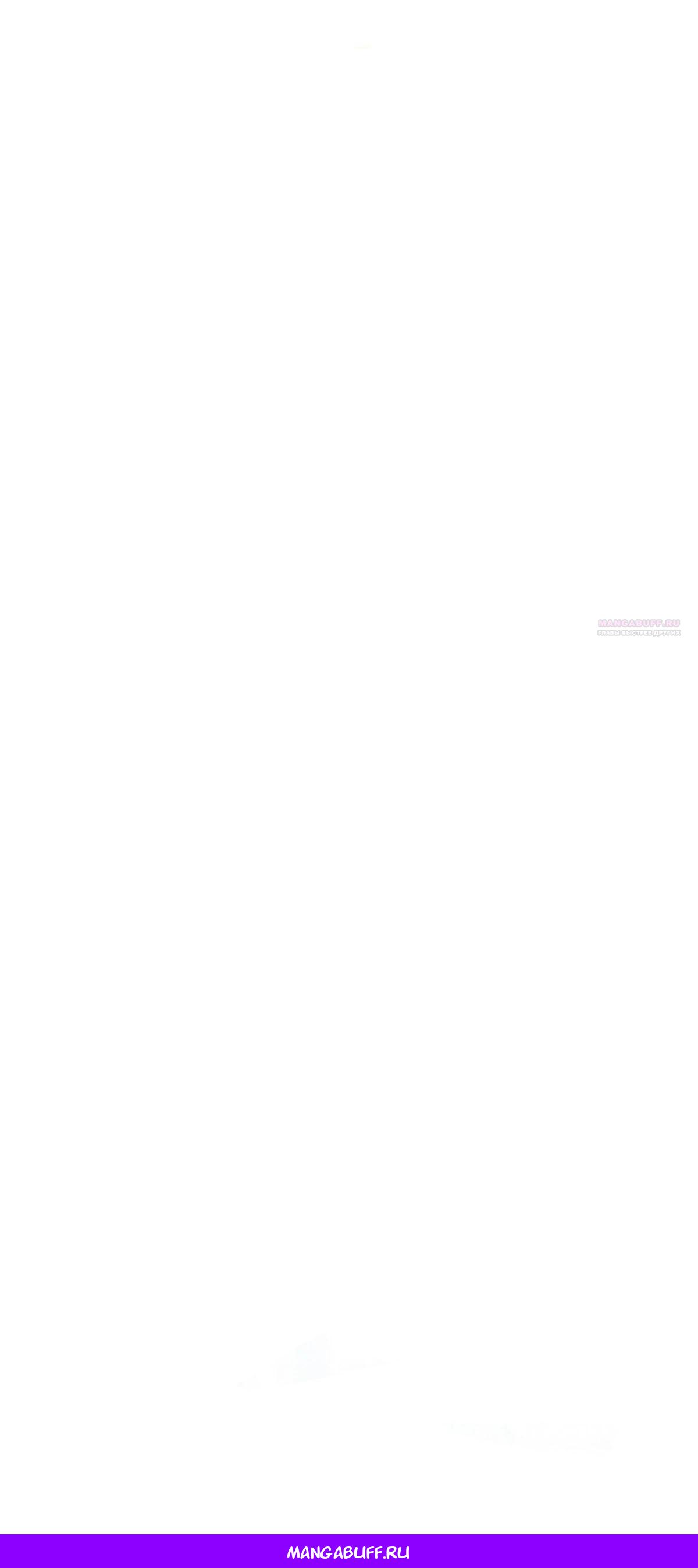 Манга На самом деле, я большой человек на пути культивации - Глава 598 Страница 25