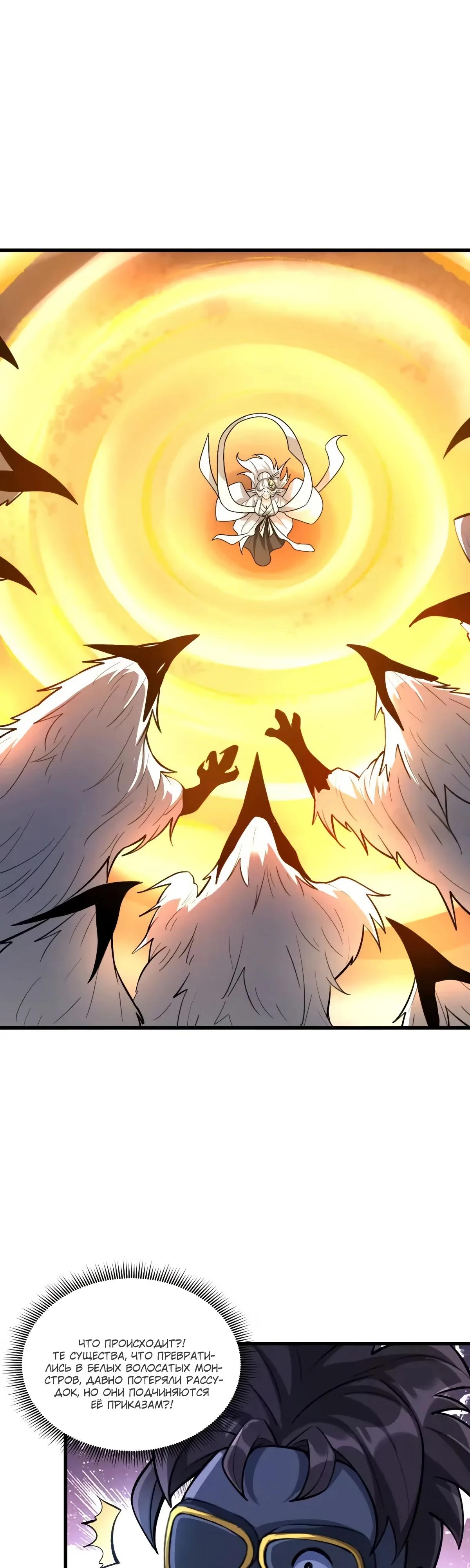 Манга На самом деле, я большой человек на пути культивации - Глава 598 Страница 13