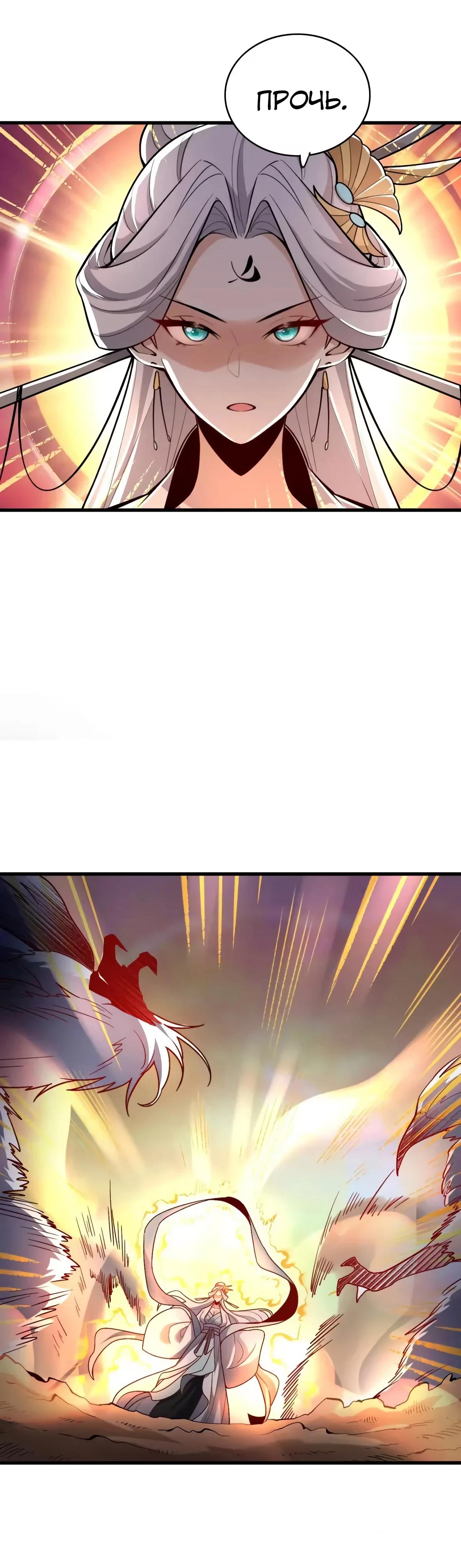 Манга На самом деле, я большой человек на пути культивации - Глава 598 Страница 12