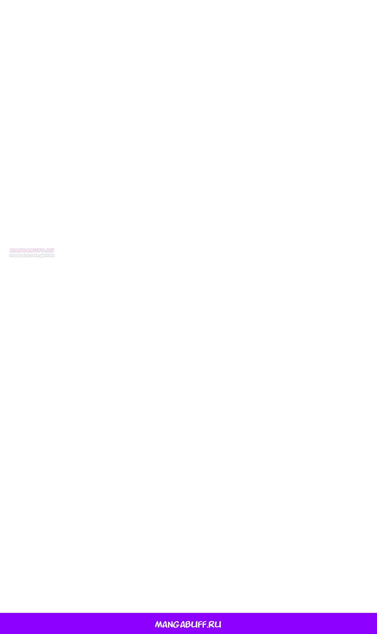 Манга На самом деле, я большой человек на пути культивации - Глава 597 Страница 24