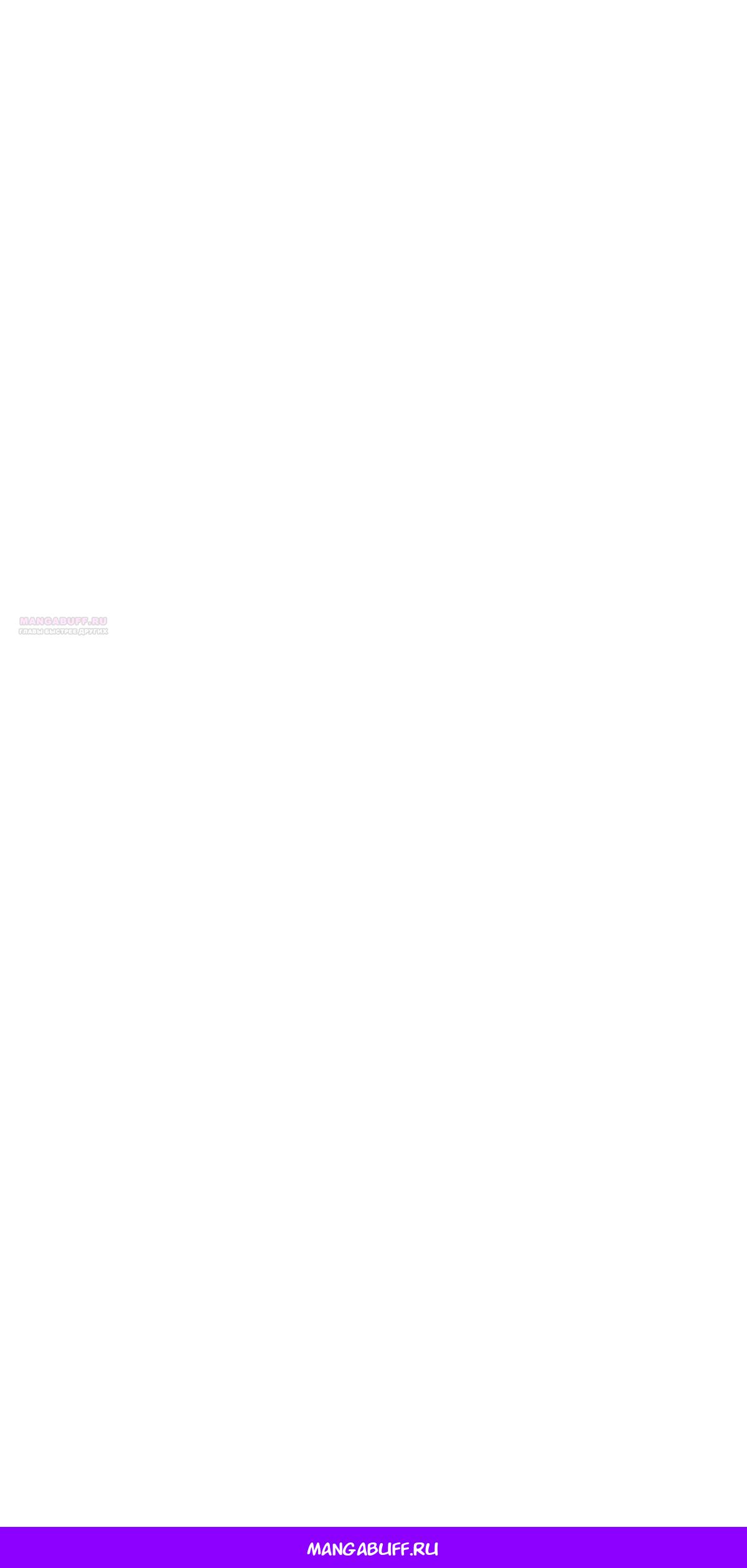 Манга На самом деле, я большой человек на пути культивации - Глава 596 Страница 26