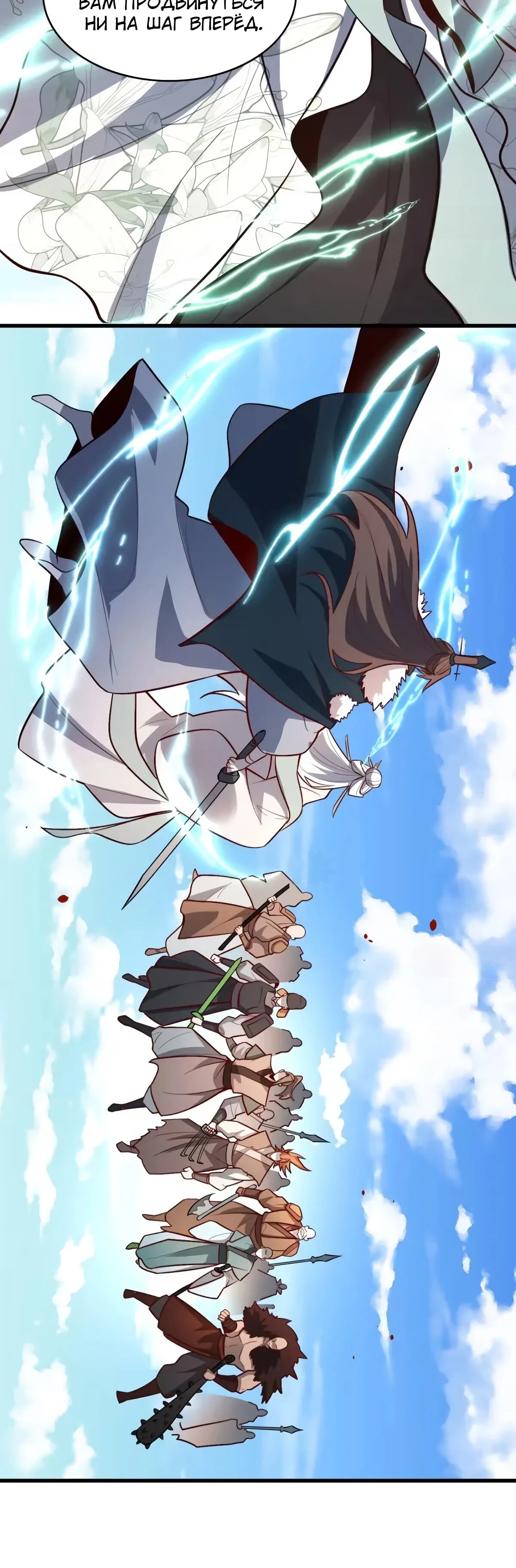 Манга На самом деле, я большой человек на пути культивации - Глава 604 Страница 10
