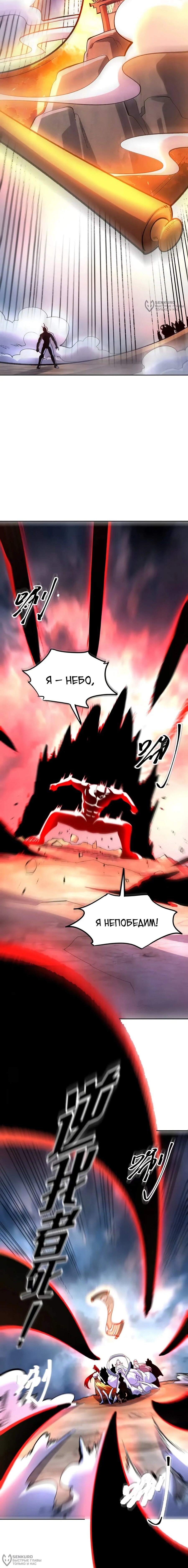 Манга На самом деле, я большой человек на пути культивации - Глава 601 Страница 8