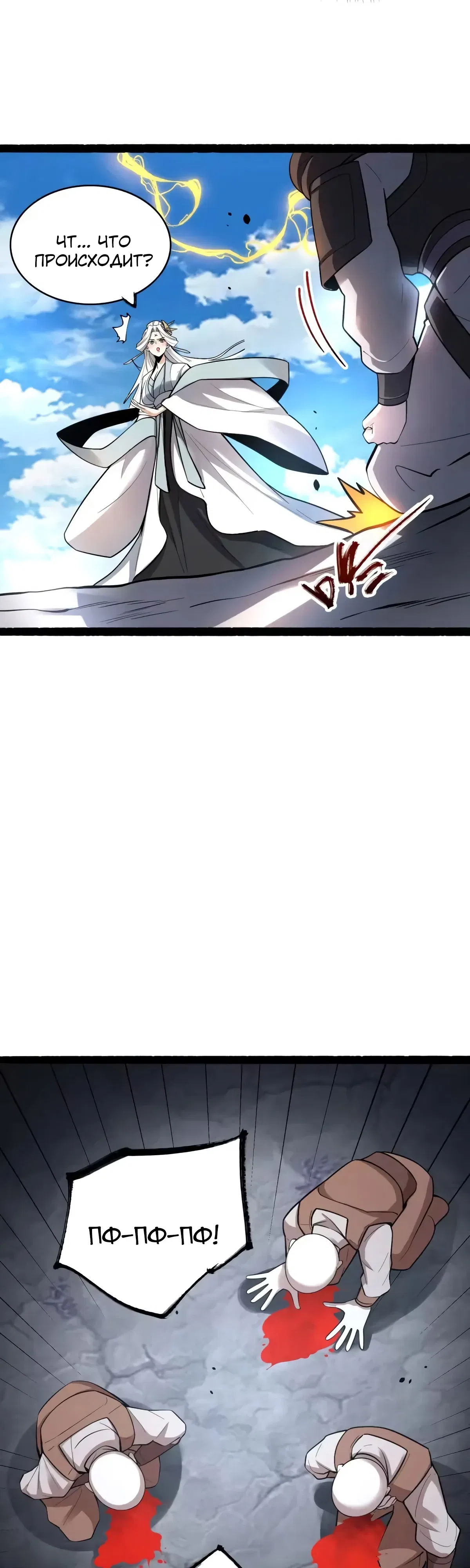 Манга На самом деле, я большой человек на пути культивации - Глава 606 Страница 13