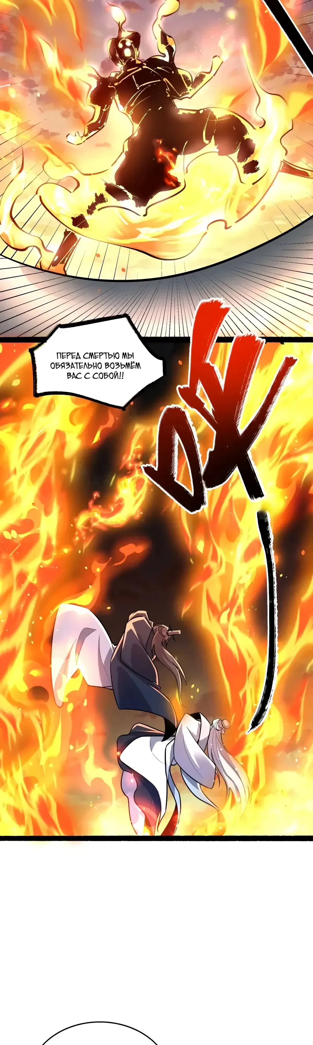 Манга На самом деле, я большой человек на пути культивации - Глава 606 Страница 25