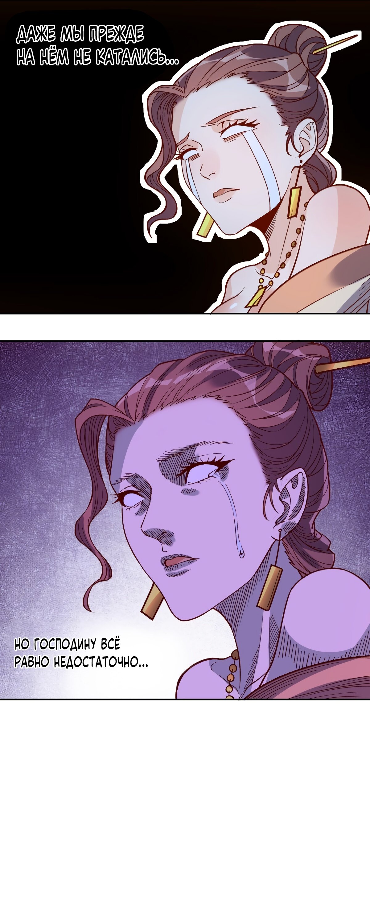 Манга На самом деле, я большой человек на пути культивации - Глава 86 Страница 6