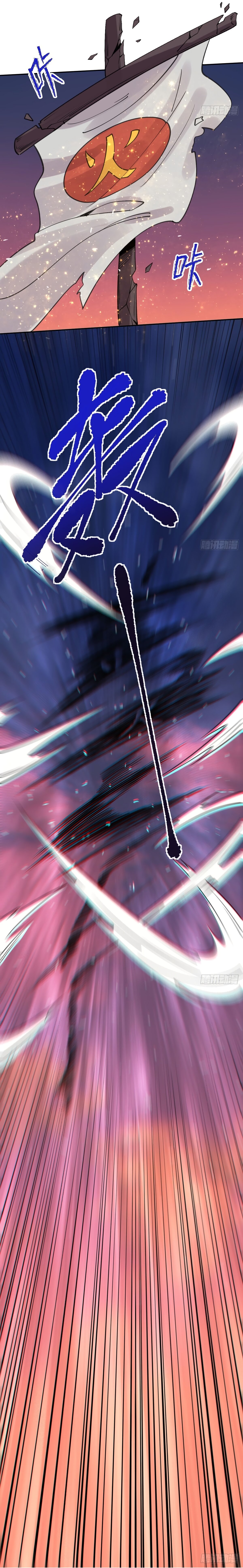 Манга На самом деле, я большой человек на пути культивации - Глава 82 Страница 6