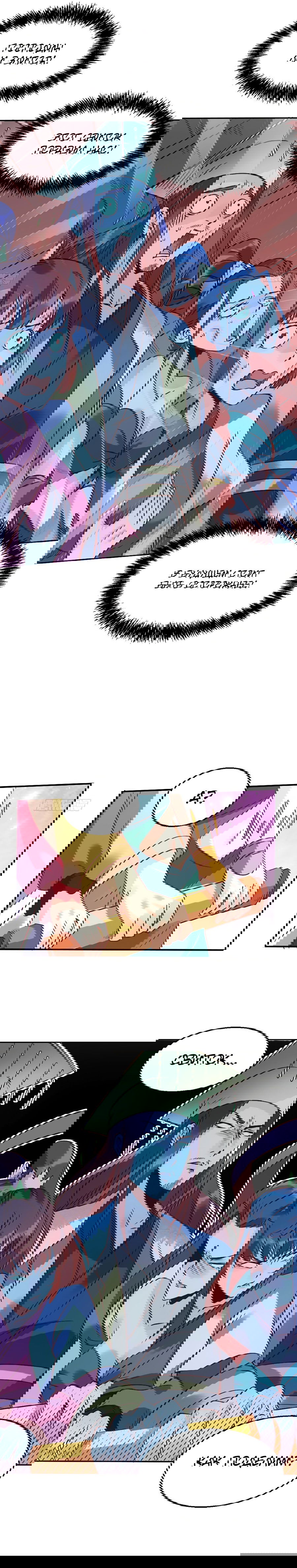 Манга На самом деле, я большой человек на пути культивации - Глава 80 Страница 5