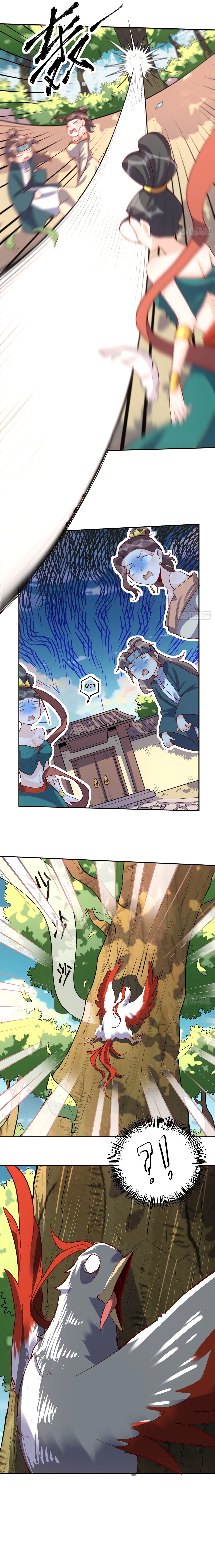 Манга На самом деле, я большой человек на пути культивации - Глава 126 Страница 6