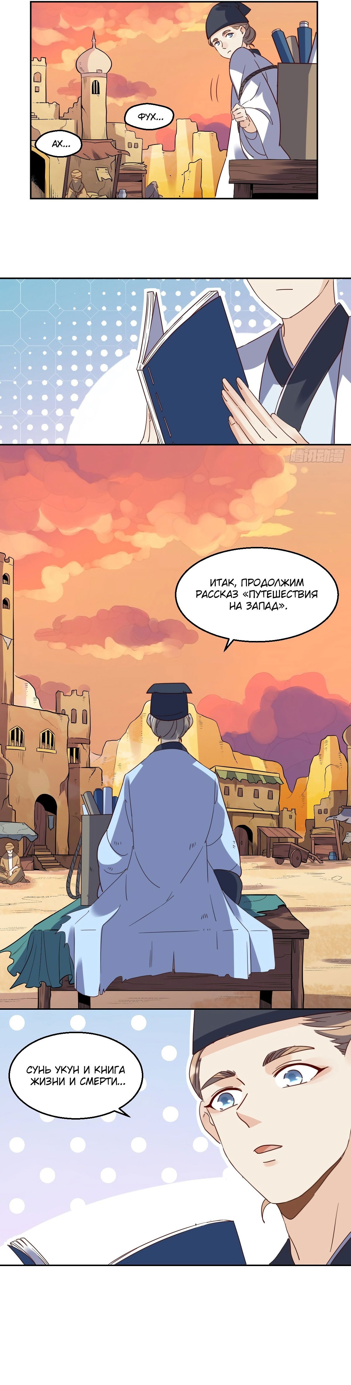 Манга На самом деле, я большой человек на пути культивации - Глава 130 Страница 5