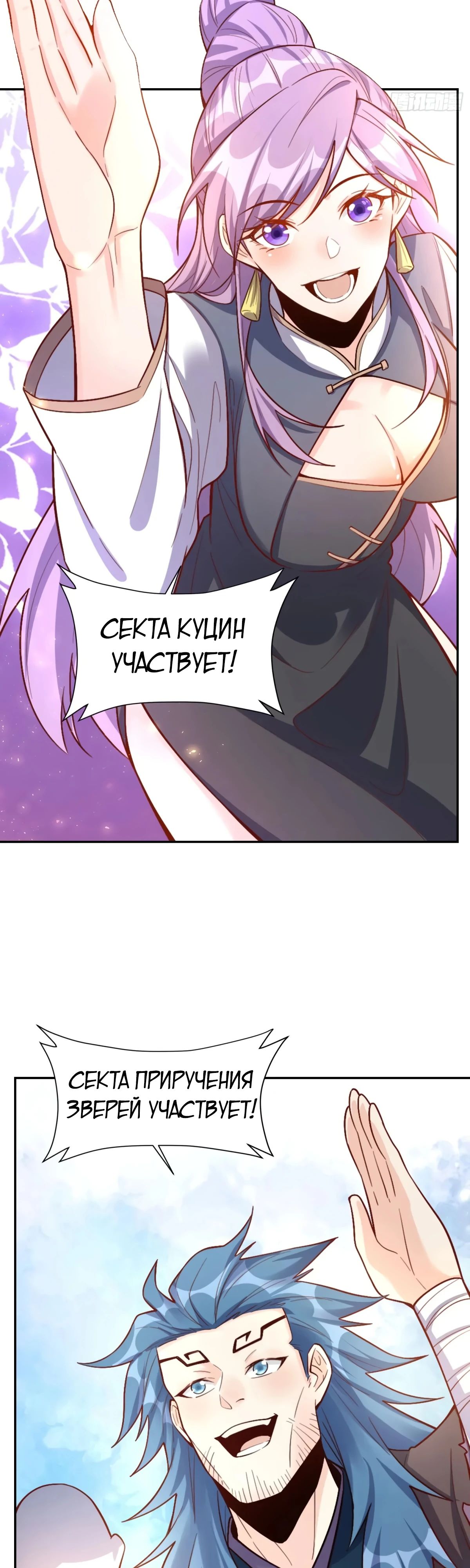 Манга На самом деле, я большой человек на пути культивации - Глава 507 Страница 14