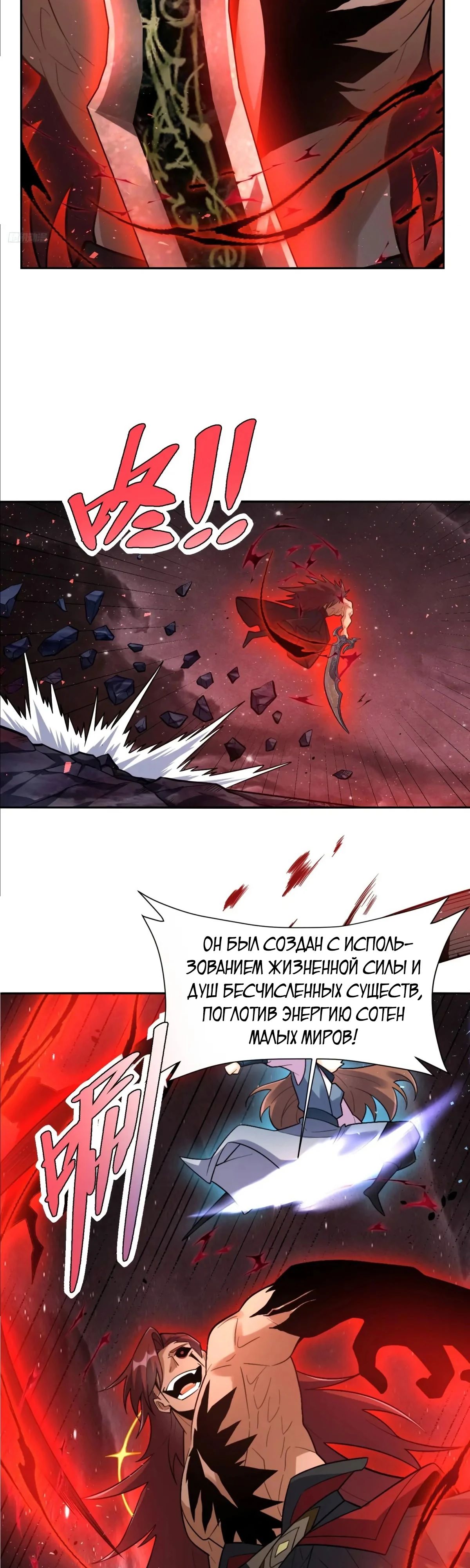 Манга На самом деле, я большой человек на пути культивации - Глава 518 Страница 3
