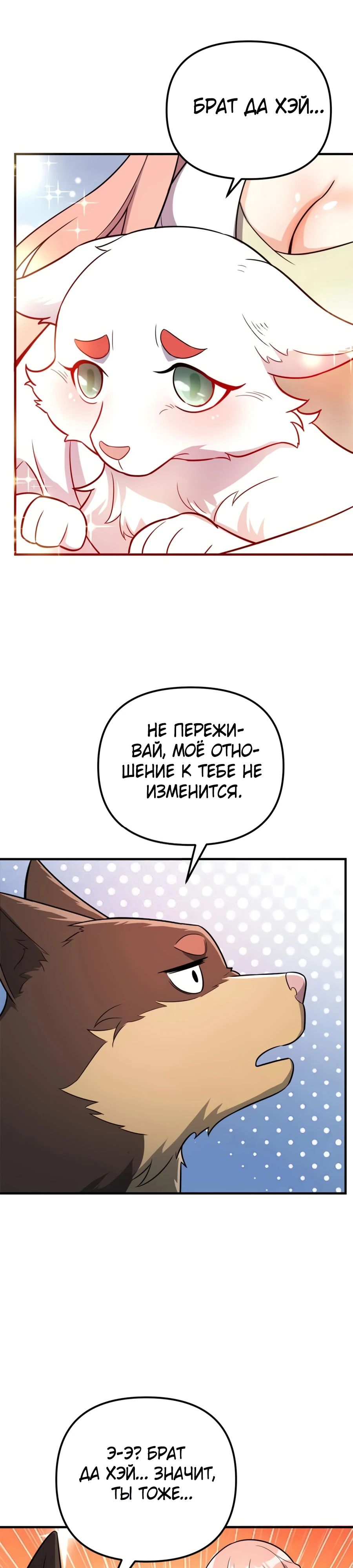 Манга На самом деле, я большой человек на пути культивации - Глава 542 Страница 24