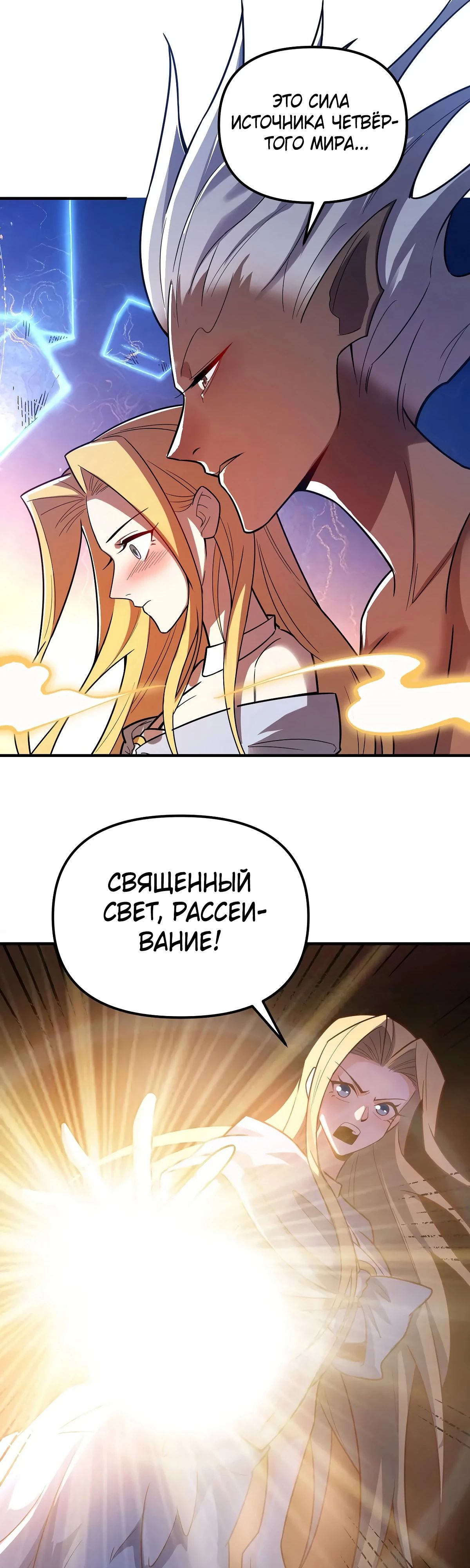 Манга На самом деле, я большой человек на пути культивации - Глава 578 Страница 6