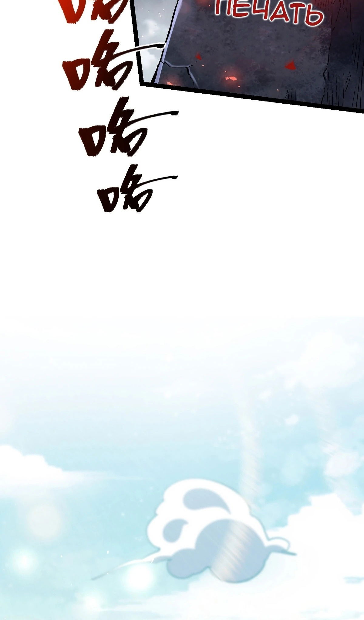 Манга На самом деле, я большой человек на пути культивации - Глава 581 Страница 47