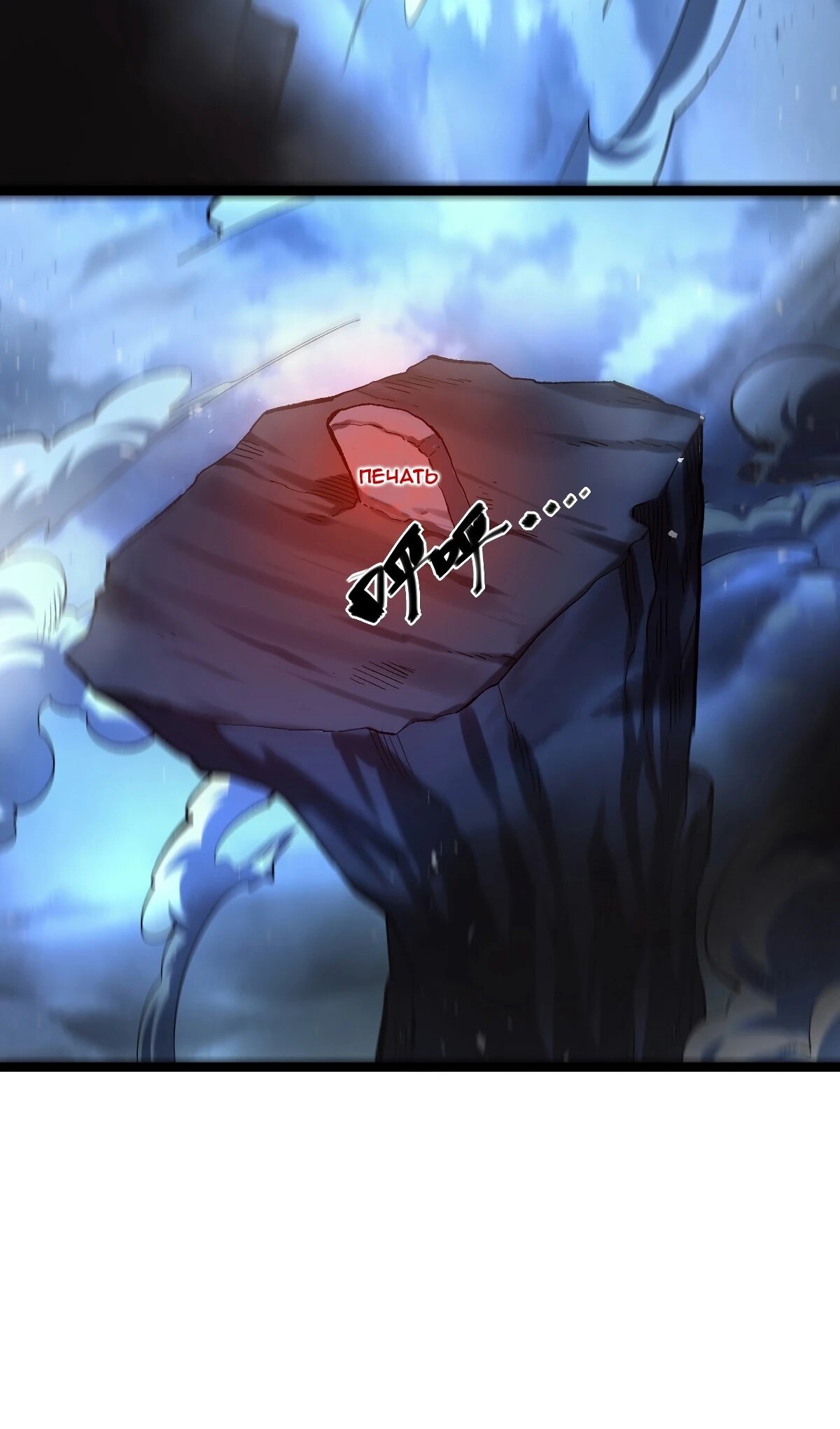 Манга На самом деле, я большой человек на пути культивации - Глава 581 Страница 23