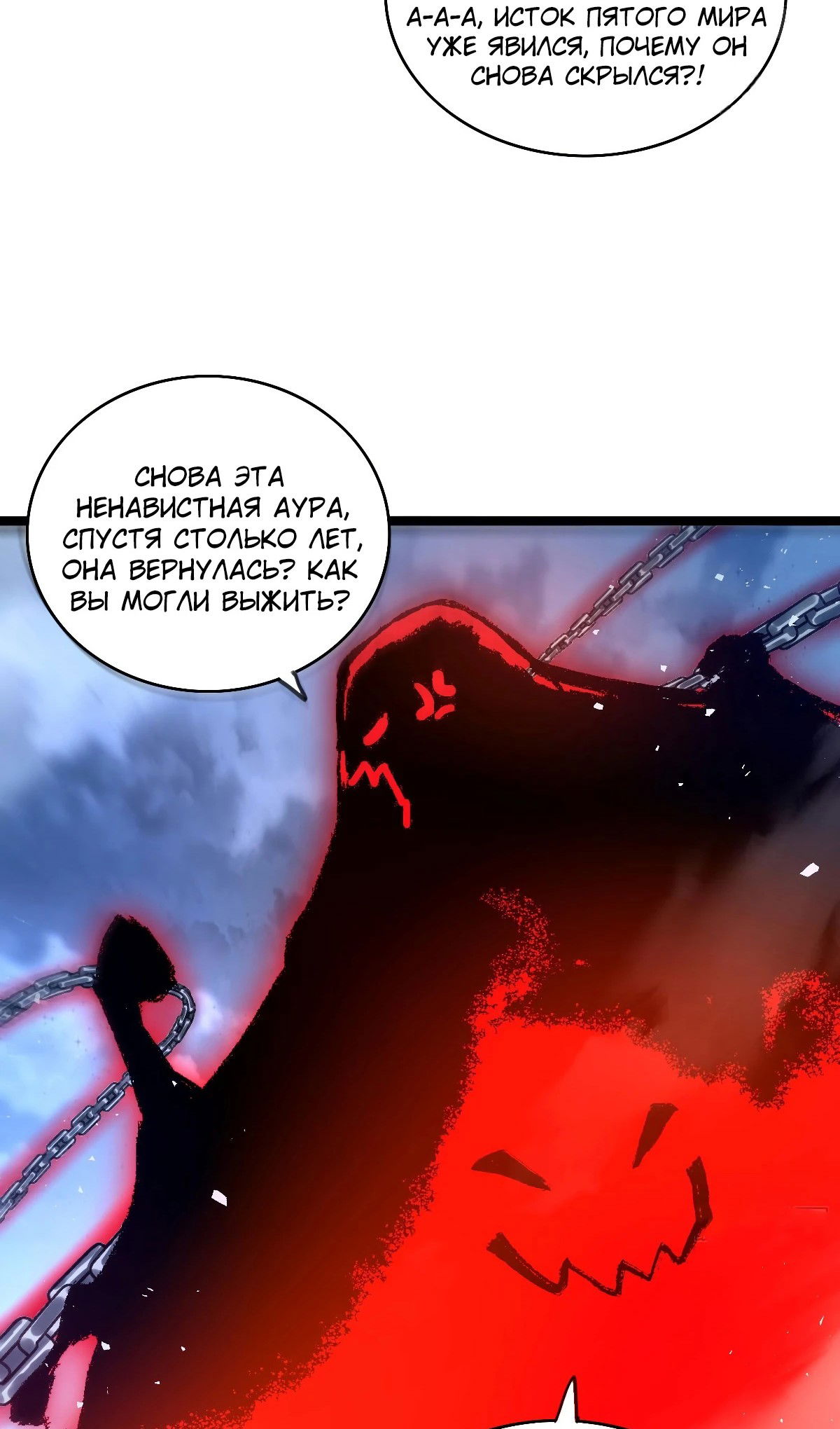 Манга На самом деле, я большой человек на пути культивации - Глава 581 Страница 26