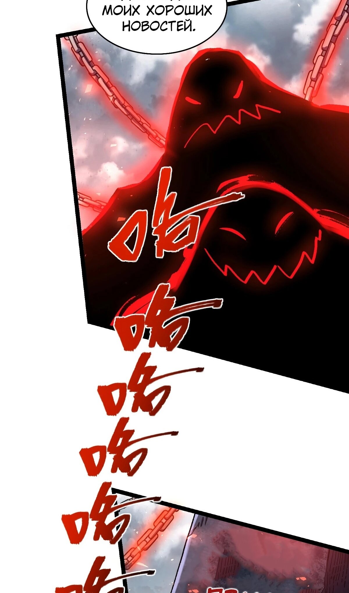 Манга На самом деле, я большой человек на пути культивации - Глава 581 Страница 46