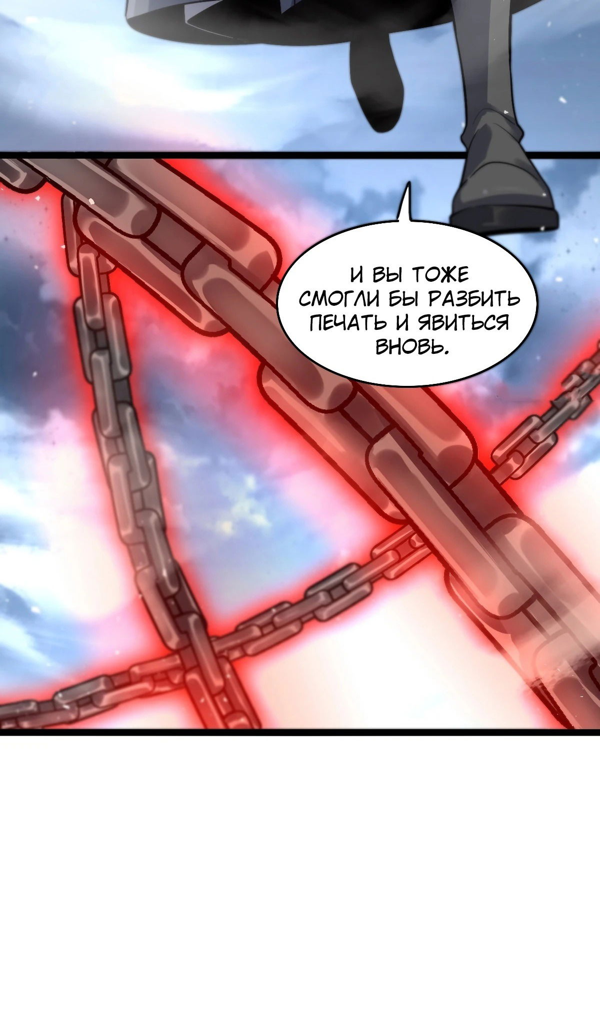 Манга На самом деле, я большой человек на пути культивации - Глава 581 Страница 29