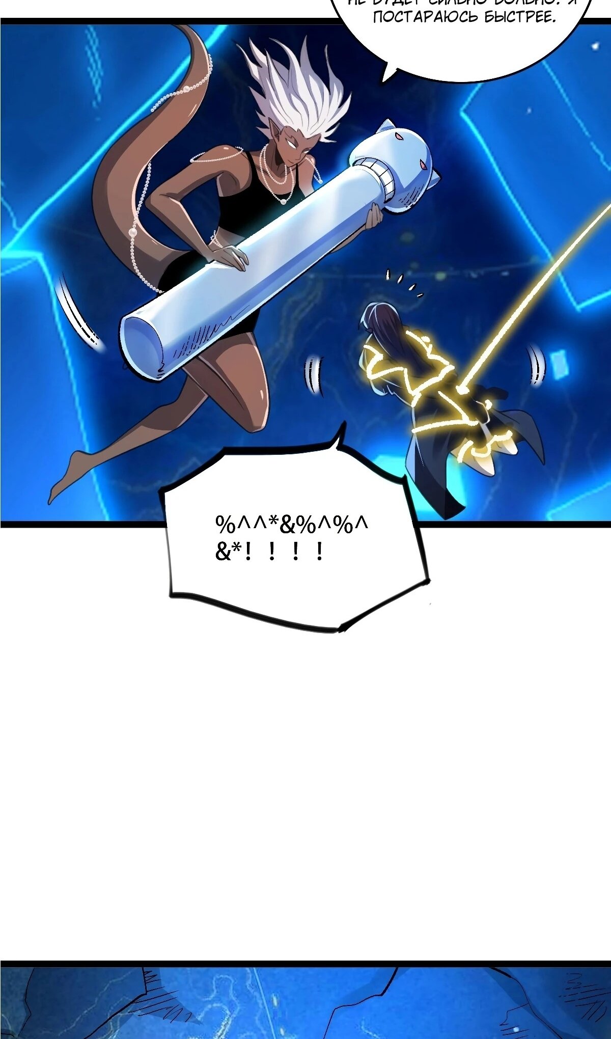 Манга На самом деле, я большой человек на пути культивации - Глава 581 Страница 5