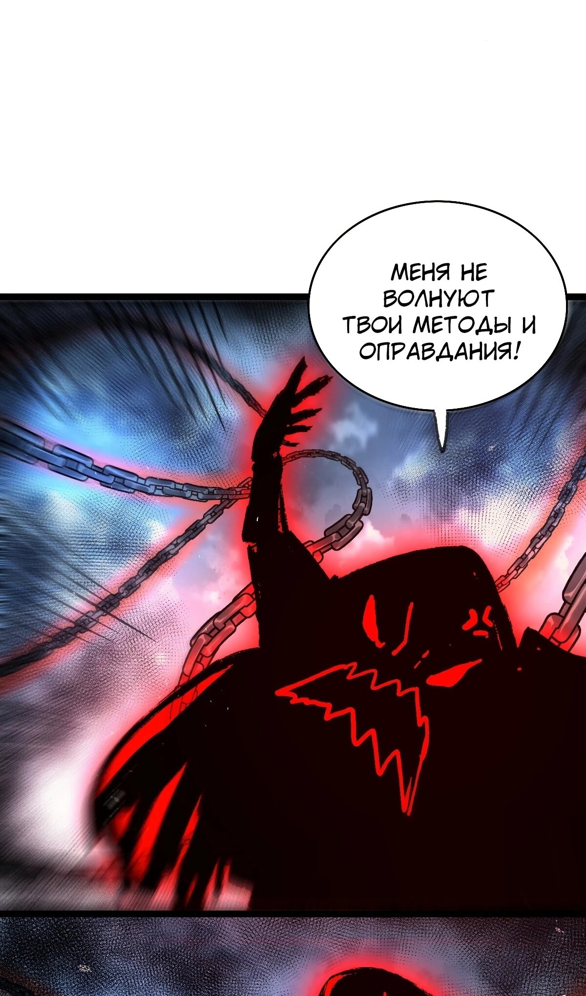 Манга На самом деле, я большой человек на пути культивации - Глава 581 Страница 35