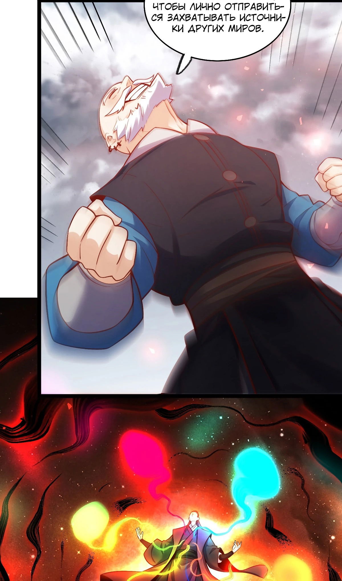 Манга На самом деле, я большой человек на пути культивации - Глава 581 Страница 39