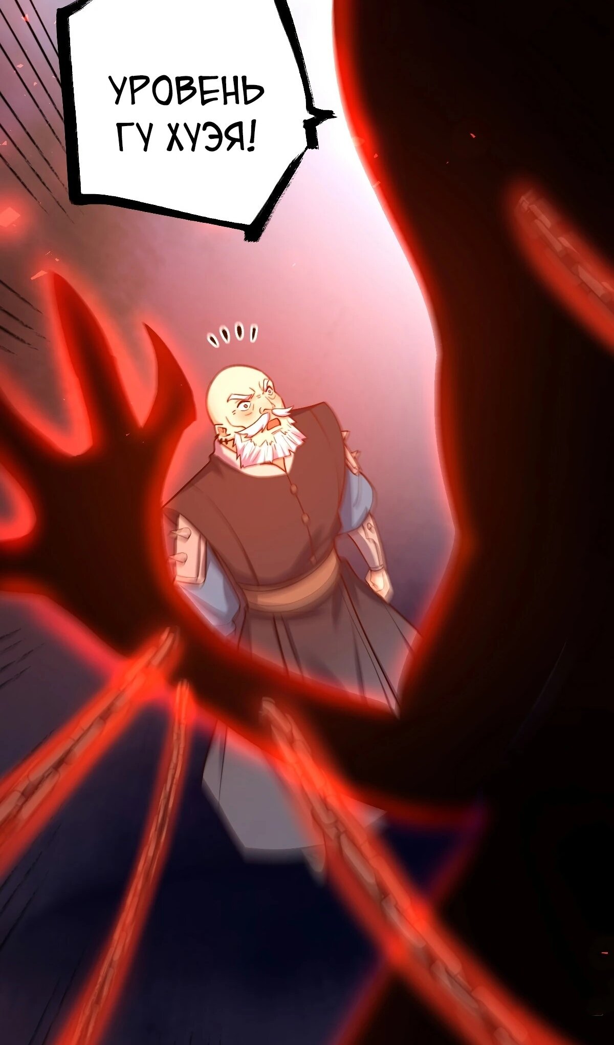 Манга На самом деле, я большой человек на пути культивации - Глава 581 Страница 43