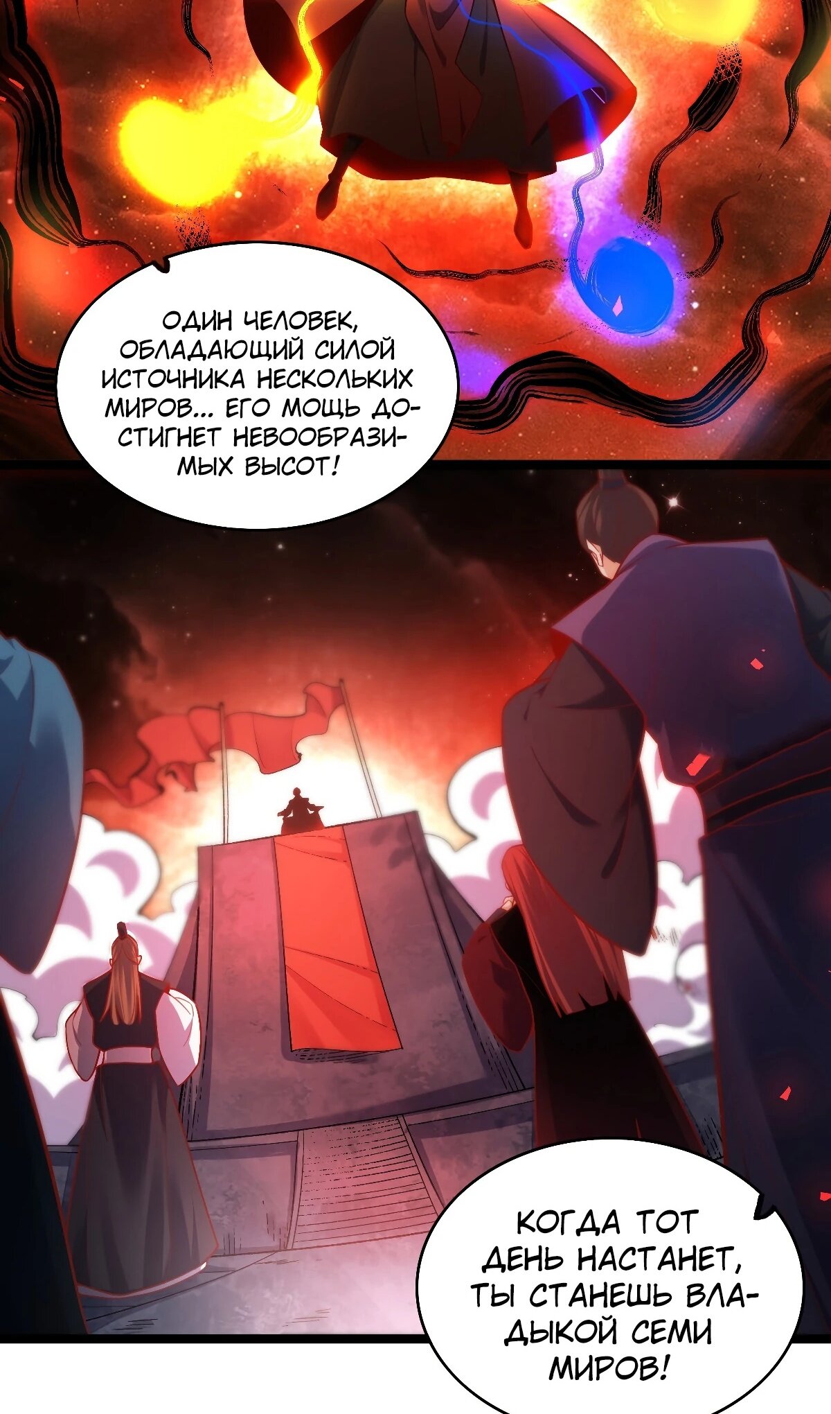 Манга На самом деле, я большой человек на пути культивации - Глава 581 Страница 40