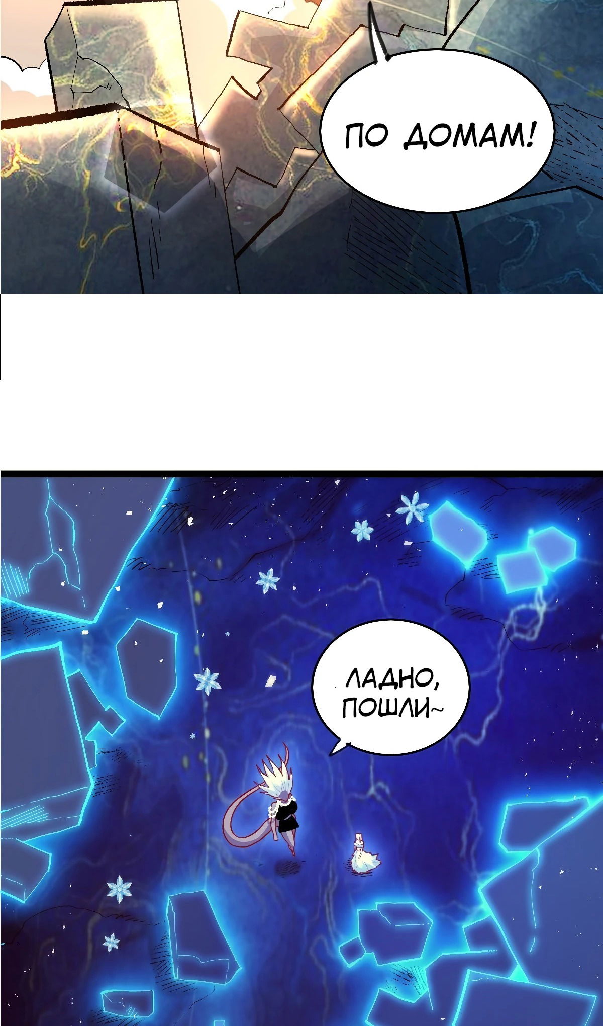 Манга На самом деле, я большой человек на пути культивации - Глава 581 Страница 11