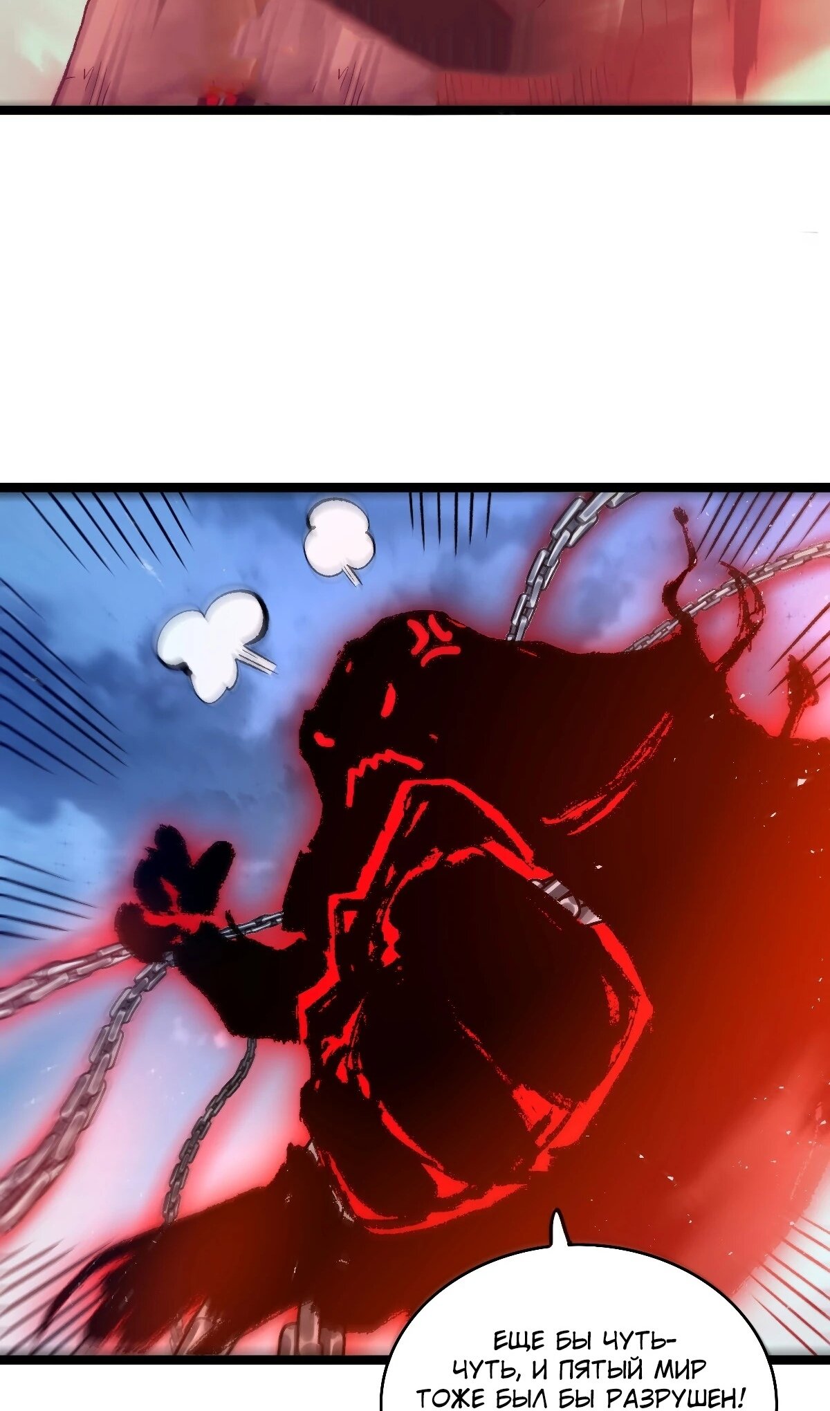 Манга На самом деле, я большой человек на пути культивации - Глава 581 Страница 25