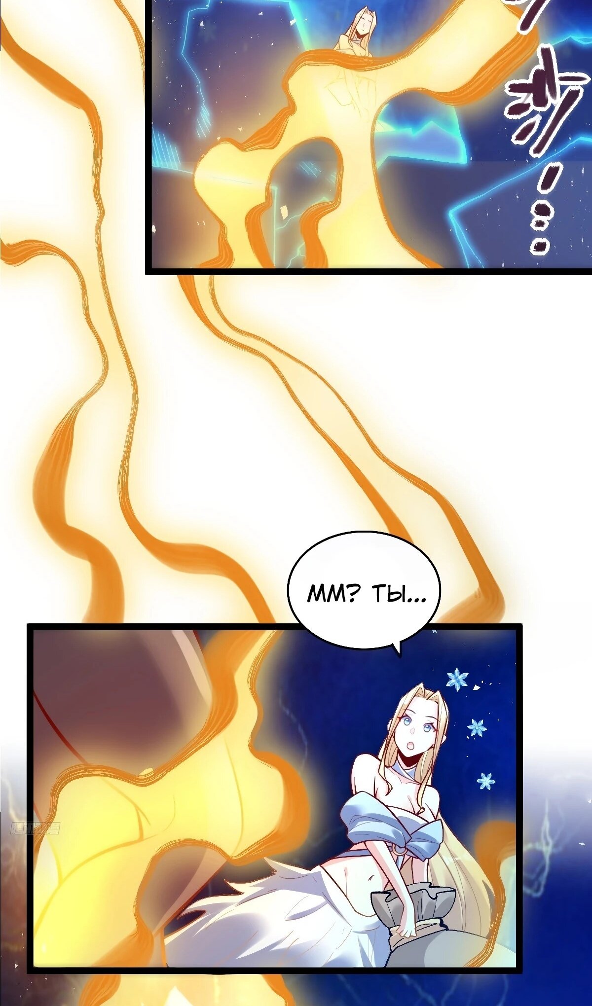 Манга На самом деле, я большой человек на пути культивации - Глава 581 Страница 13