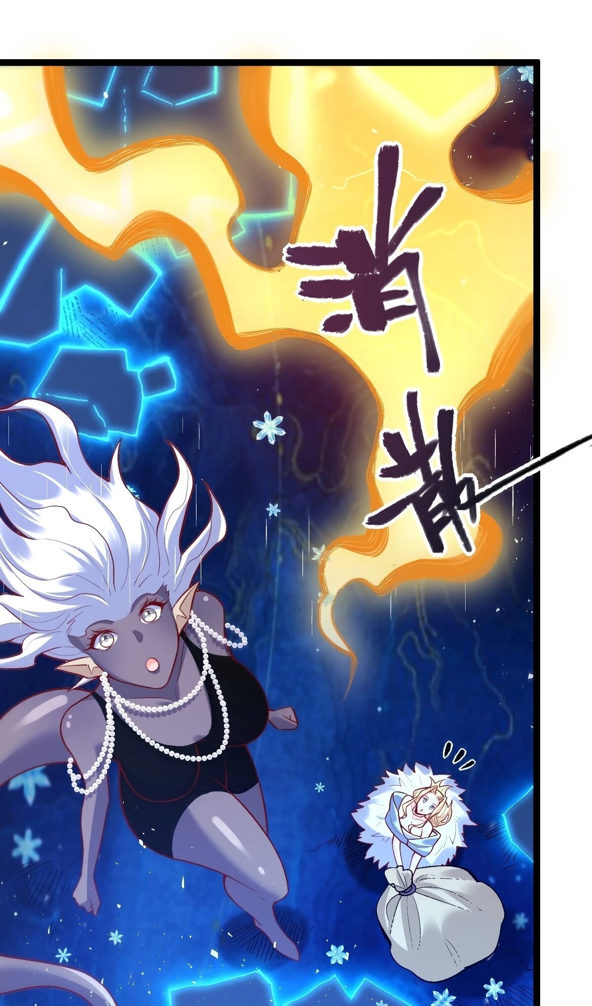 Манга На самом деле, я большой человек на пути культивации - Глава 581 Страница 17