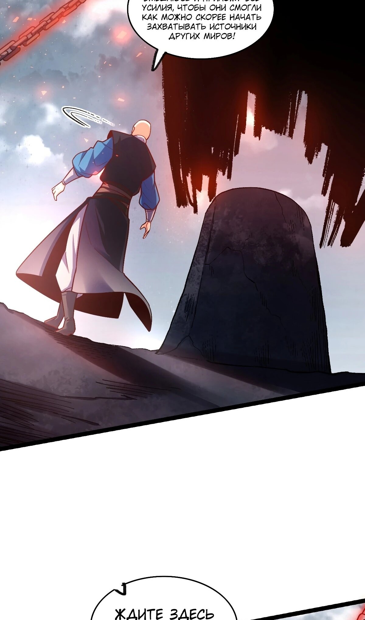 Манга На самом деле, я большой человек на пути культивации - Глава 581 Страница 45