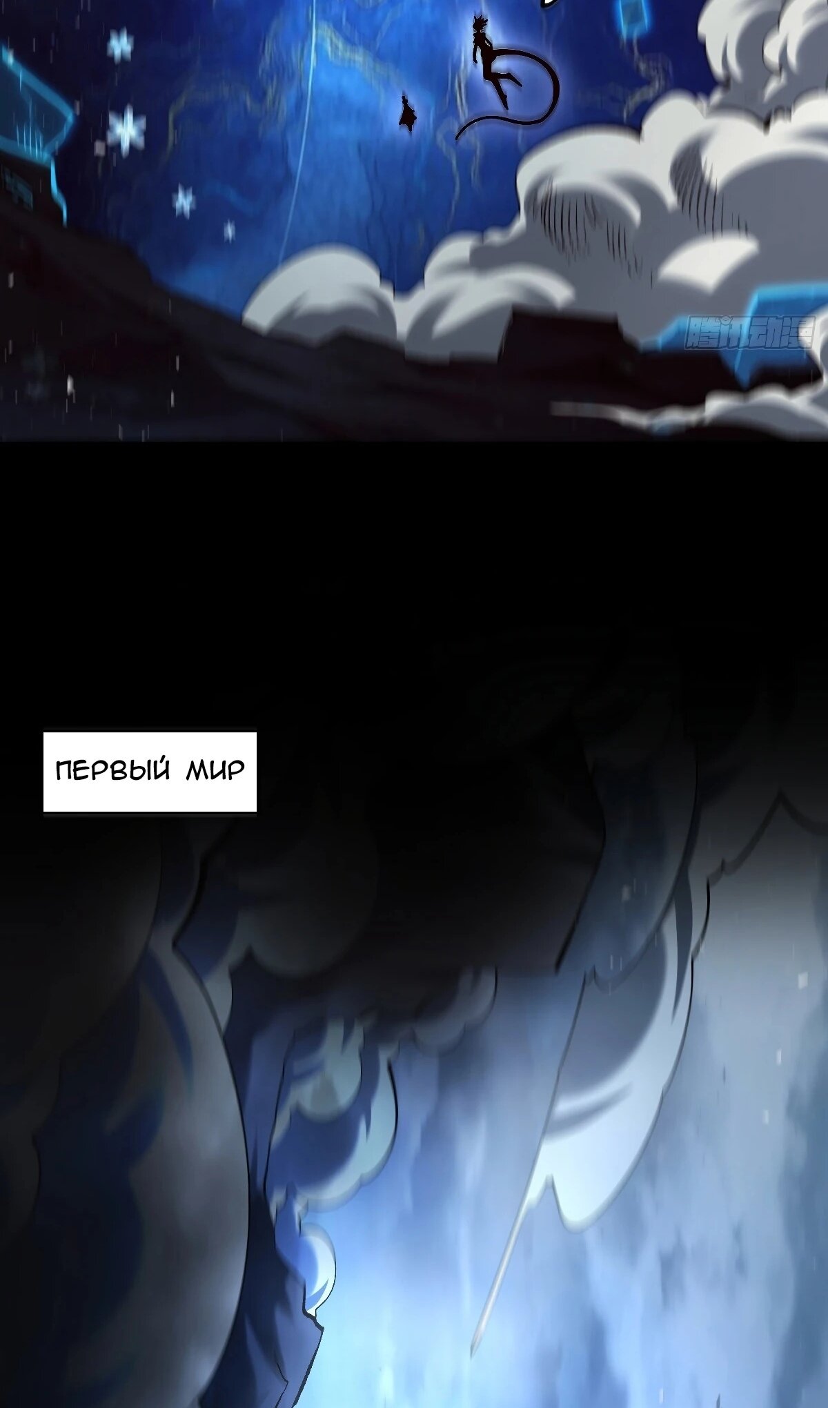 Манга На самом деле, я большой человек на пути культивации - Глава 581 Страница 21