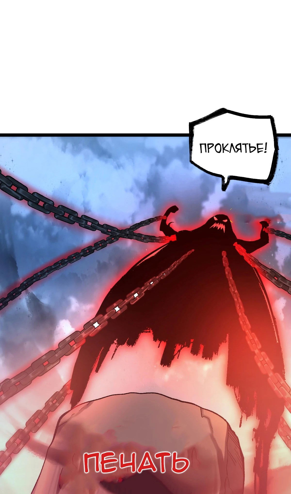 Манга На самом деле, я большой человек на пути культивации - Глава 581 Страница 24