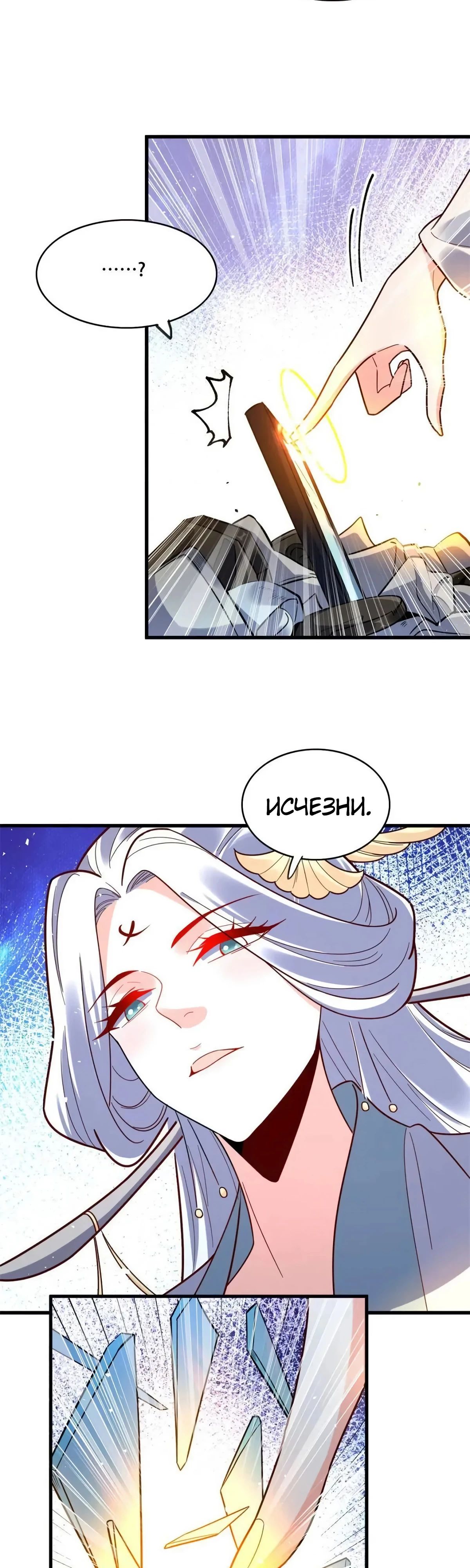 Манга На самом деле, я большой человек на пути культивации - Глава 593 Страница 17