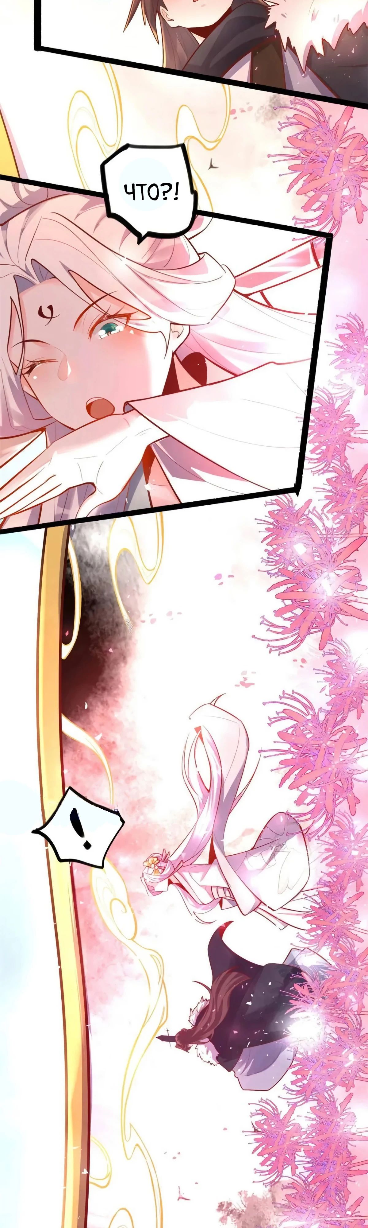 Манга На самом деле, я большой человек на пути культивации - Глава 592 Страница 15