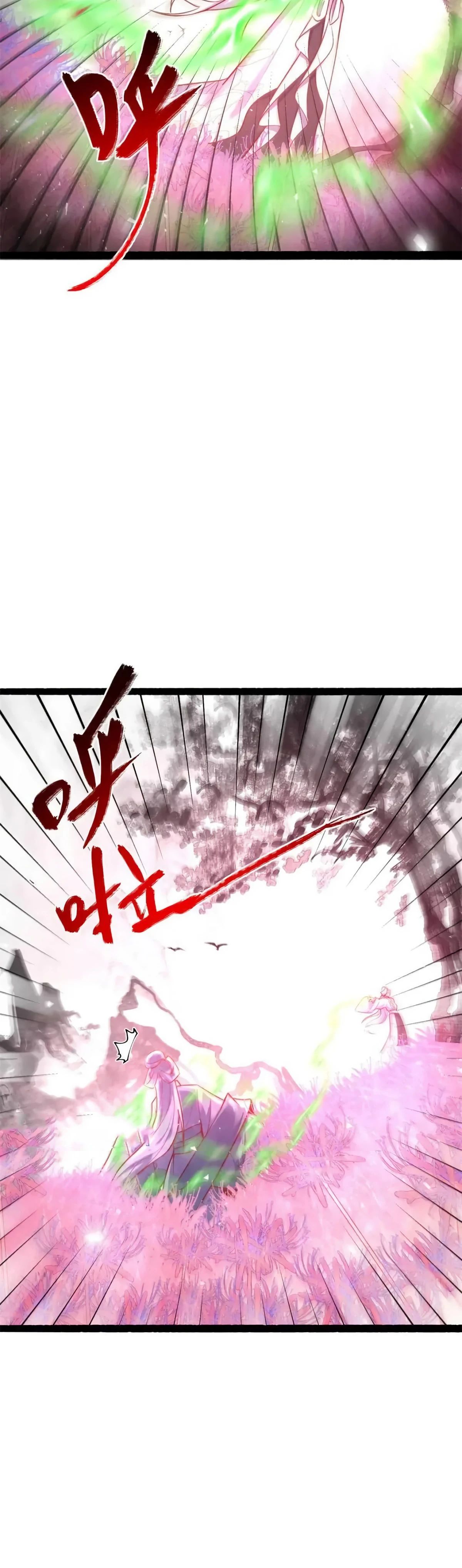 Манга На самом деле, я большой человек на пути культивации - Глава 592 Страница 22