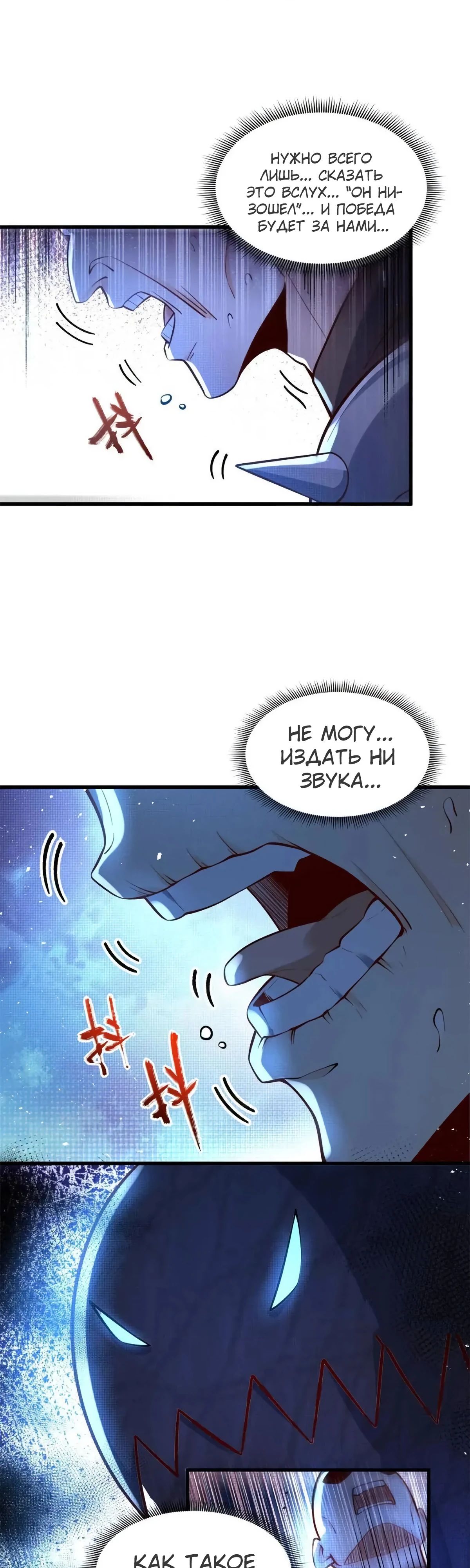 Манга На самом деле, я большой человек на пути культивации - Глава 591 Страница 4