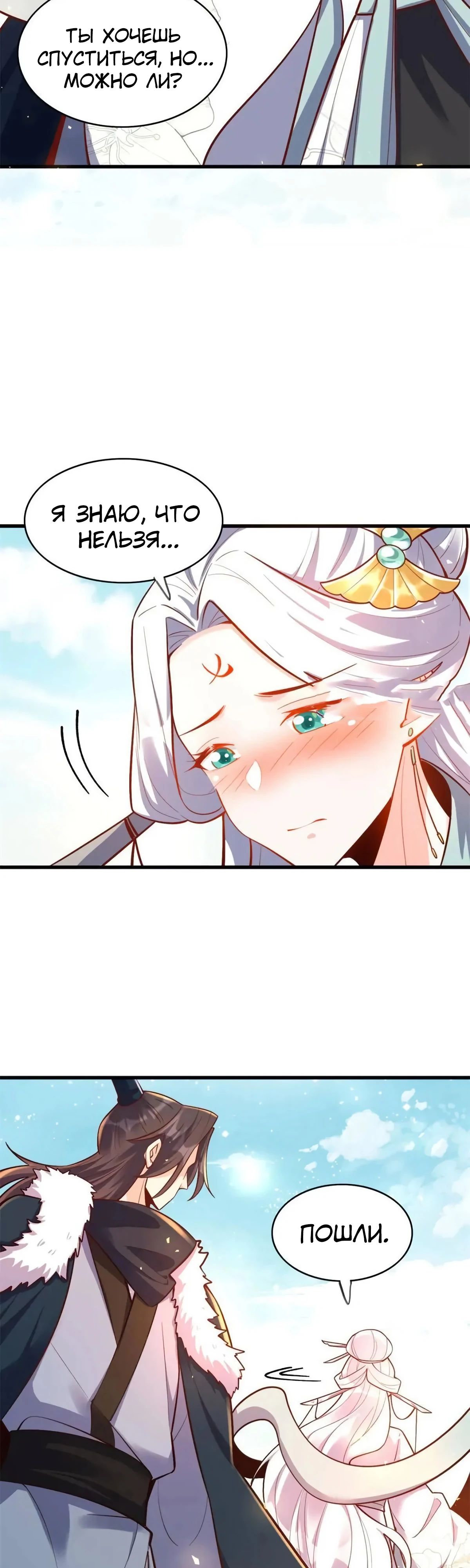 Манга На самом деле, я большой человек на пути культивации - Глава 591 Страница 20